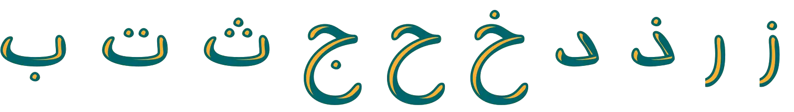 Fushr Fushar Arabic - SVG Color Font Font - Fontpath