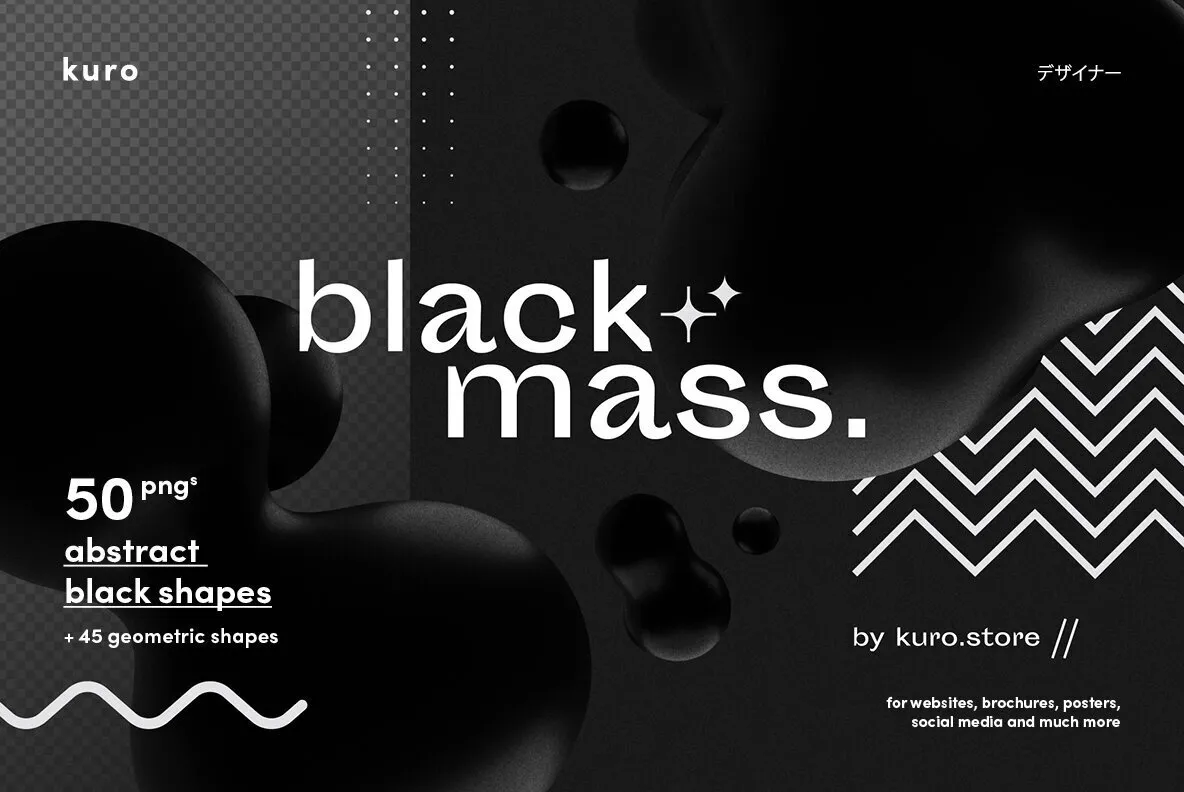 Blackmass Abstract Black Shapes