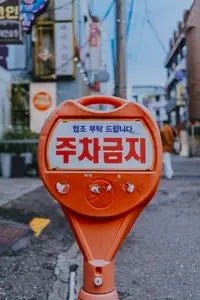 Seoul Korea 2