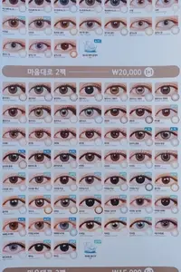 Seoul Korea   Contact Lens Shop