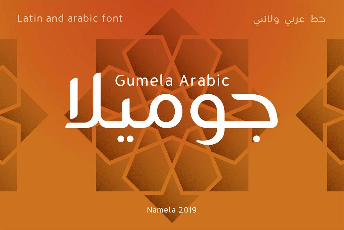 Gumela Arabic