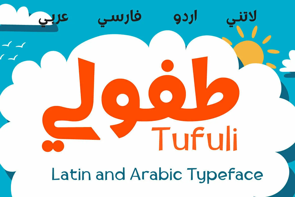 Tufuli Arabic
