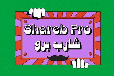 Shareb Pro