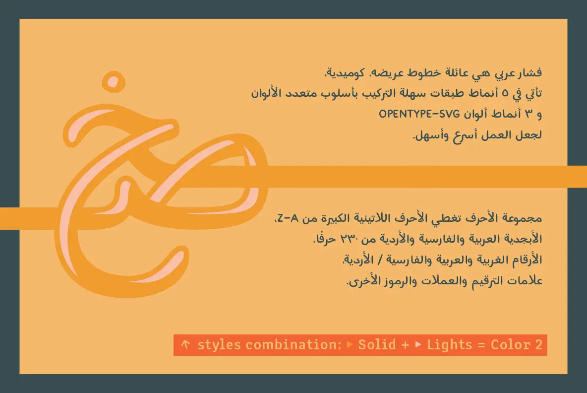 Fushr Fushar Arabic - SVG Color Font Font - Fontpath