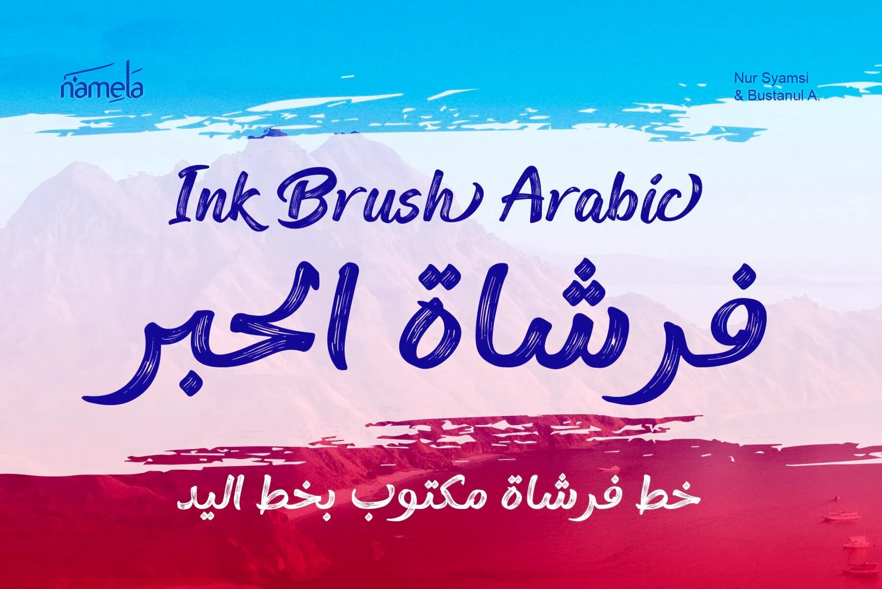 Ink Brush Arabic