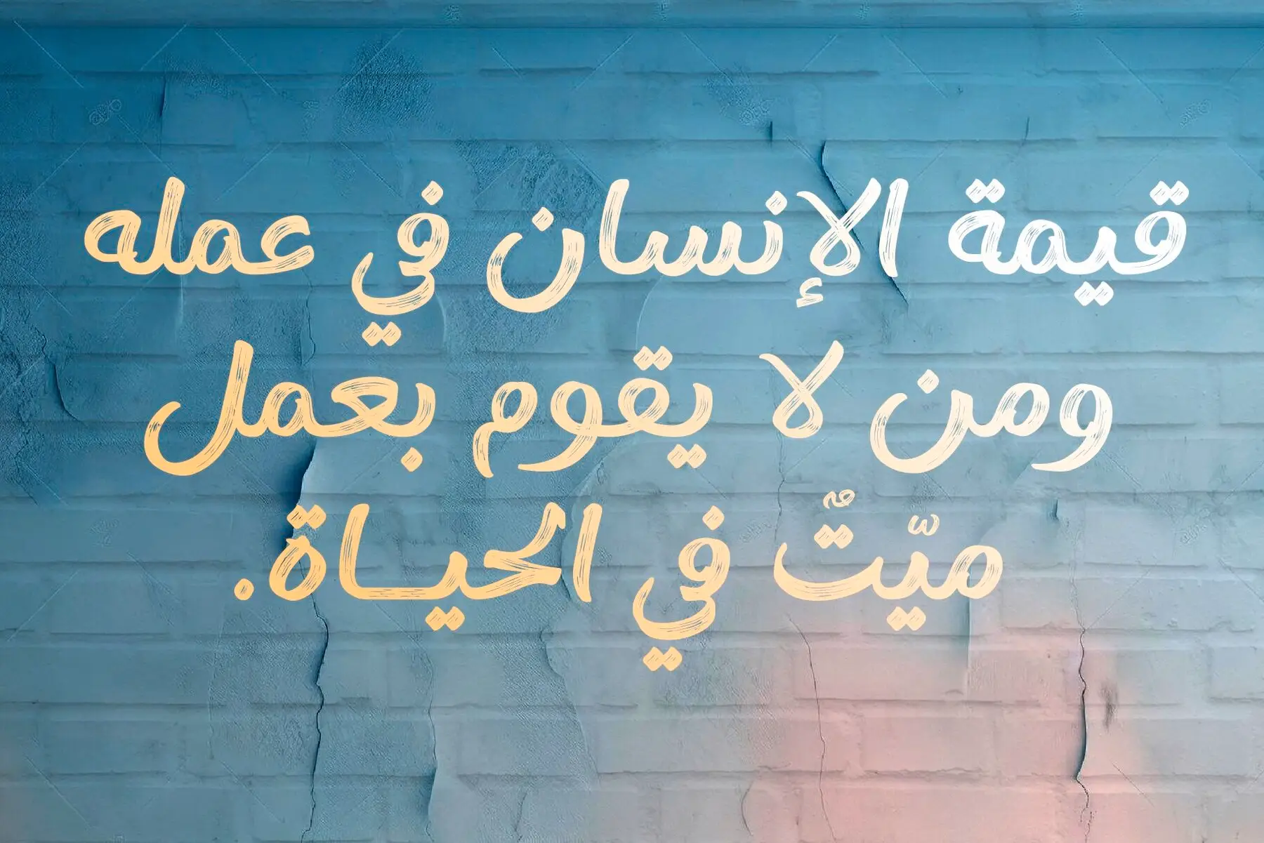 Ink Brush Arabic Font - YouWorkForThem