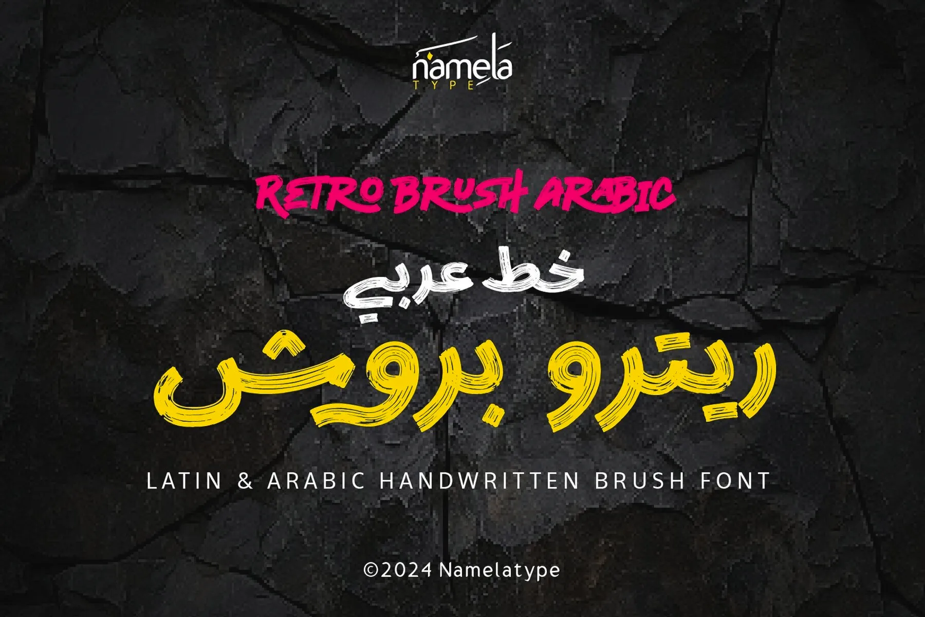 Retro Brush Arabic