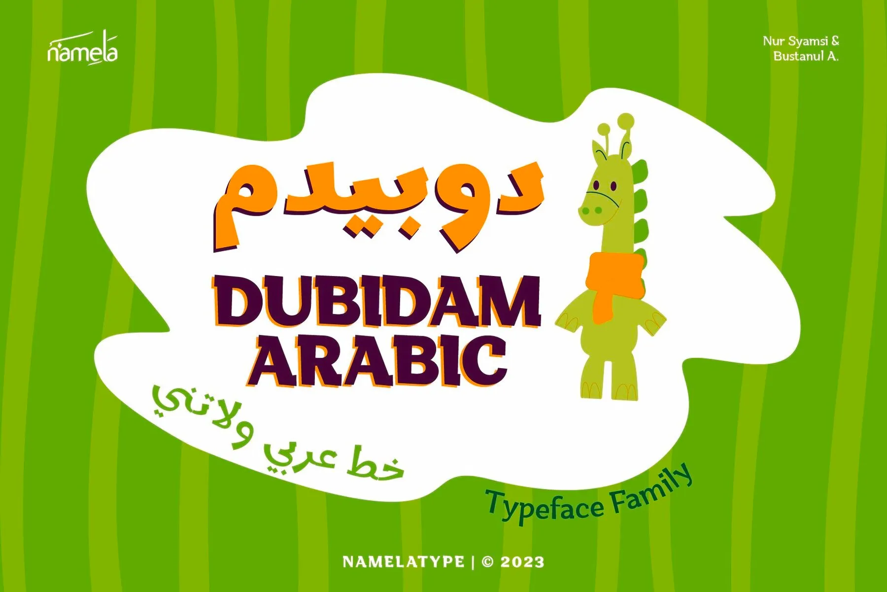 Dubidam Arabic