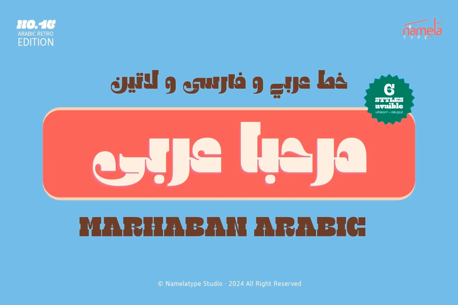 Marhaban Arabic