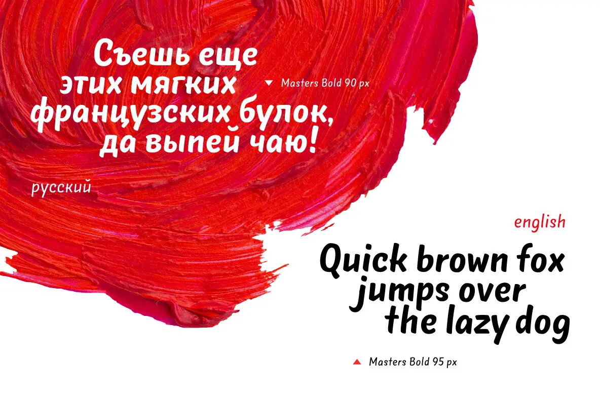 Pinatas Masters Font YouWorkForThem