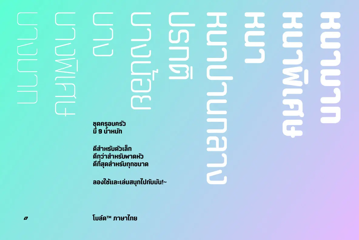 Moldr Thai Font - YouWorkForThem